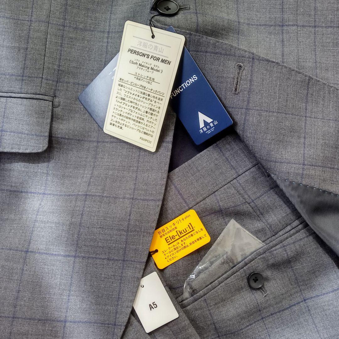 Persons for Men ブロックチェック柄 ビジネススーツ 【A5】