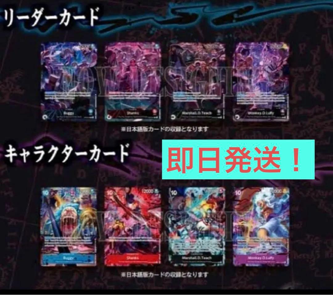 2nd Anniversary Set English 日本語版　未開封