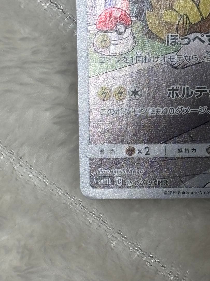 ポケモンカード　ピカチュウ【CHR】ドリームリーグ