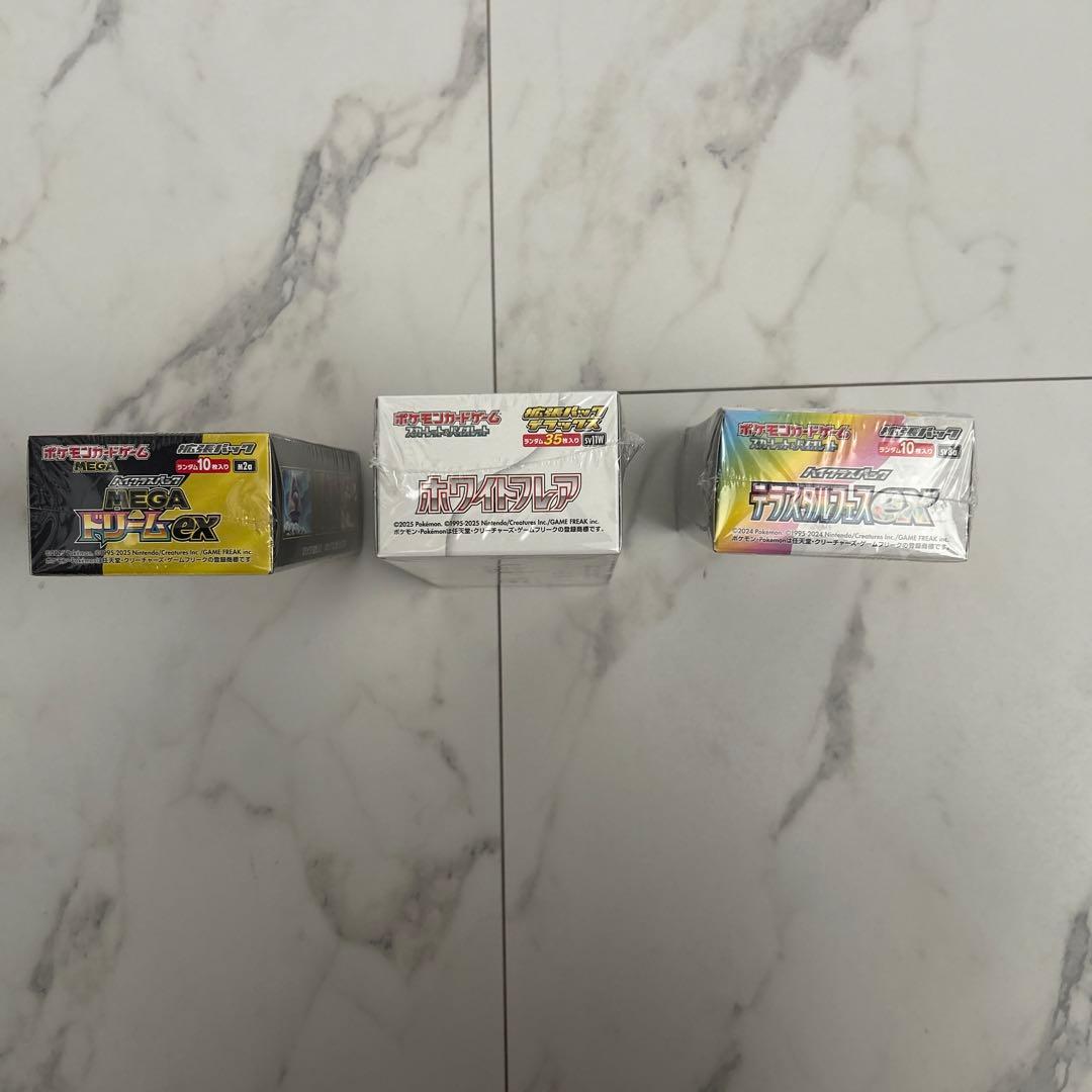 ポケセン産　未開封BOX 3個セット