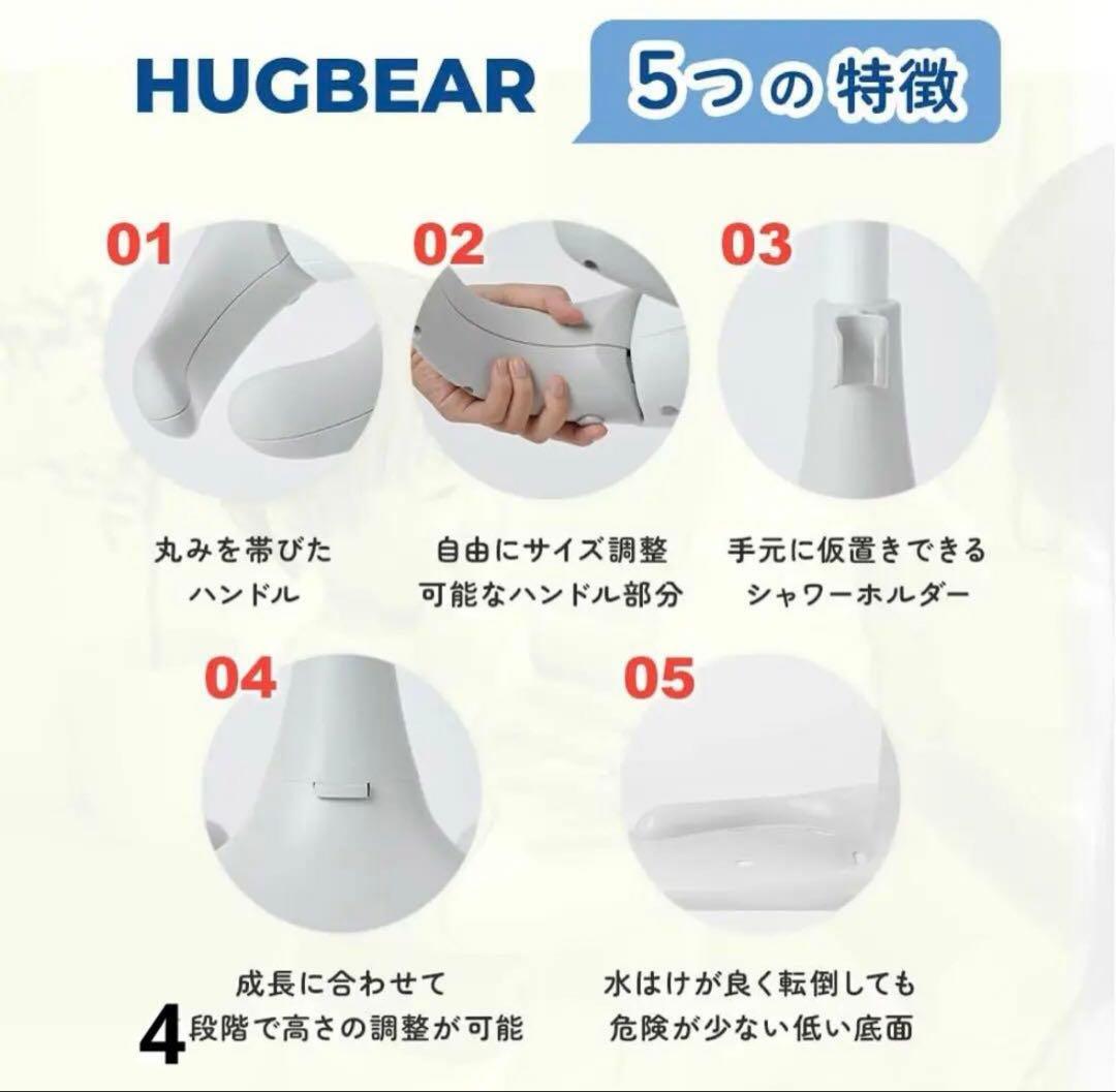 ベビーバスチェア クマの形状 ホワイト