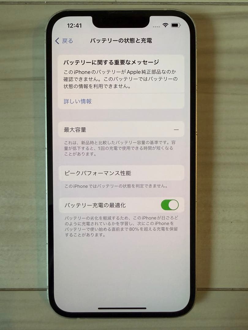 Apple iPhone 13 ホワイト 本体