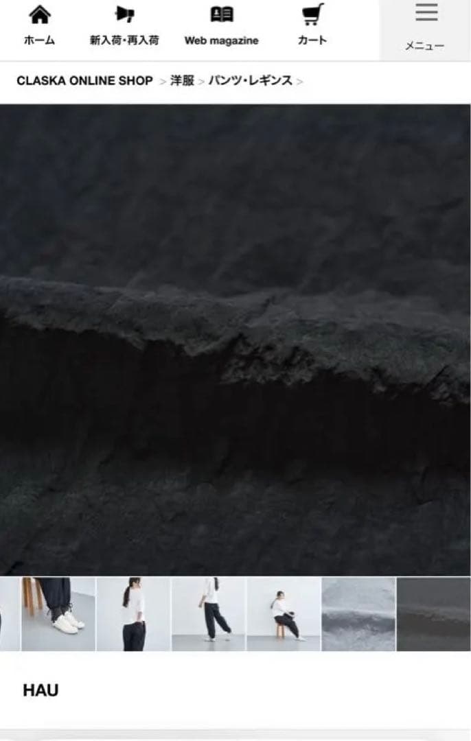 クラスカCLASKA/HAU イージーパンツ 黒 ナイロン