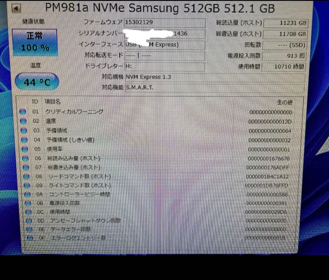 内蔵型SSD Samsung 512GB SSD