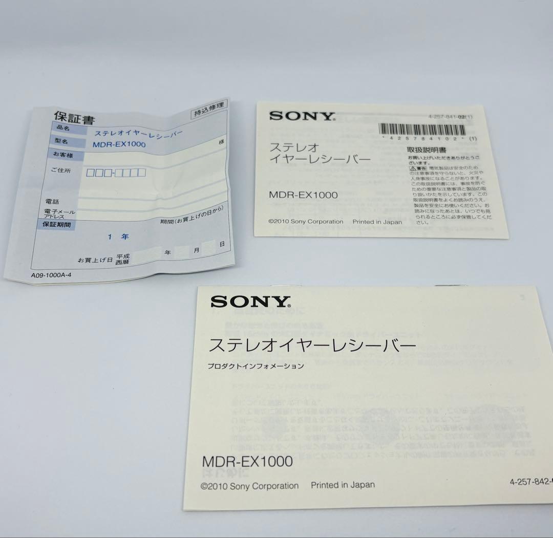 イヤホン SONY MDR-EX1000