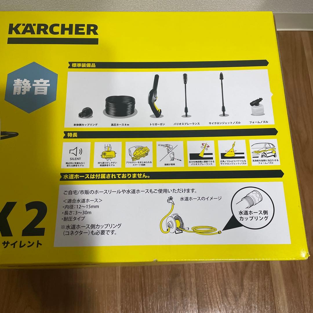 KARCHER K2 サイレントBC 静音 高圧洗浄機