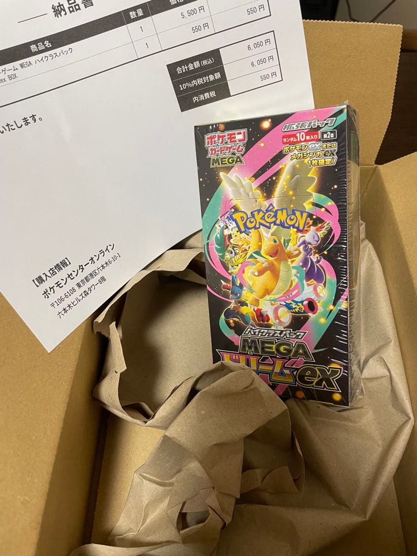 ポケモンカードゲーム ハイクラスパック メガドリーム