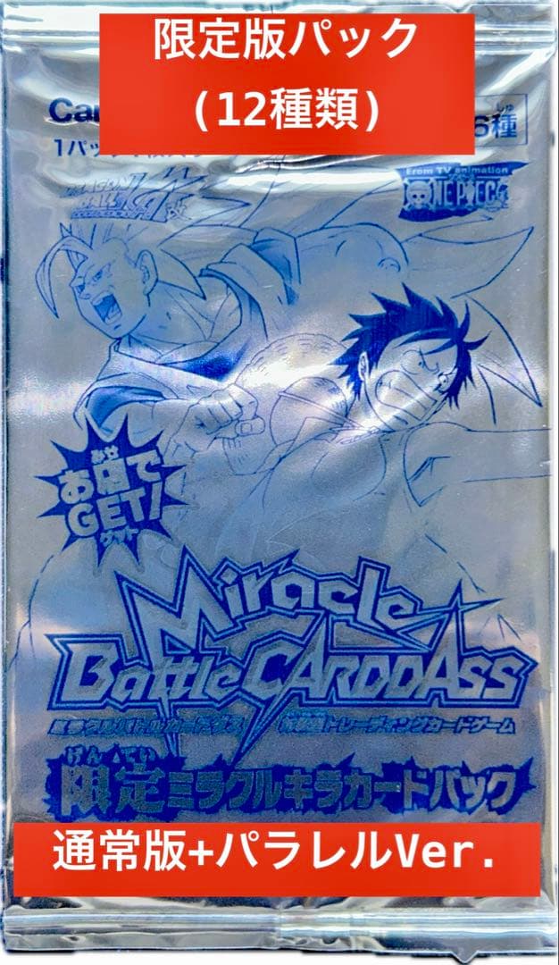 【2010年限定プロモパック】 ミラバト 限定ミラクルキラカードパック12P-⑧