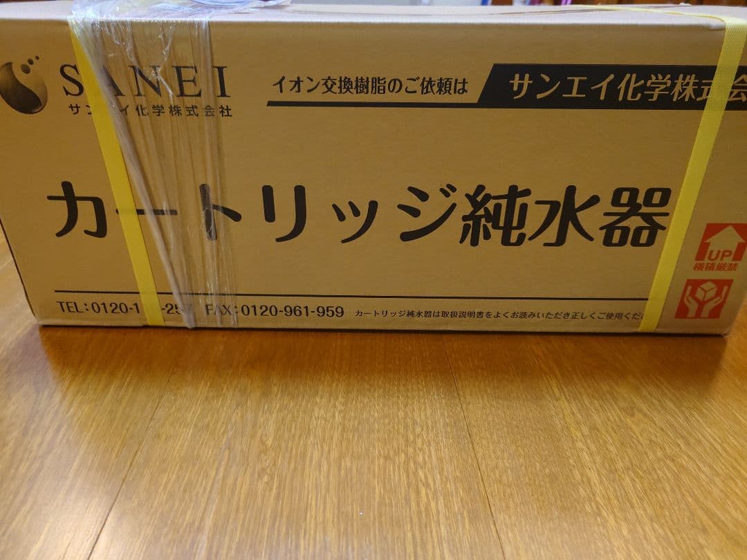 期間限定値下げ中 純水器 【新品未開封】サンエイ化学