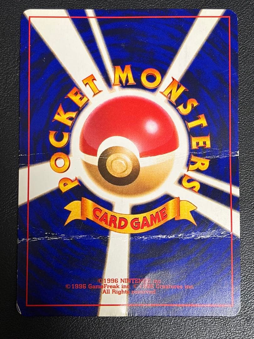 ひかるミュウ_旧裏