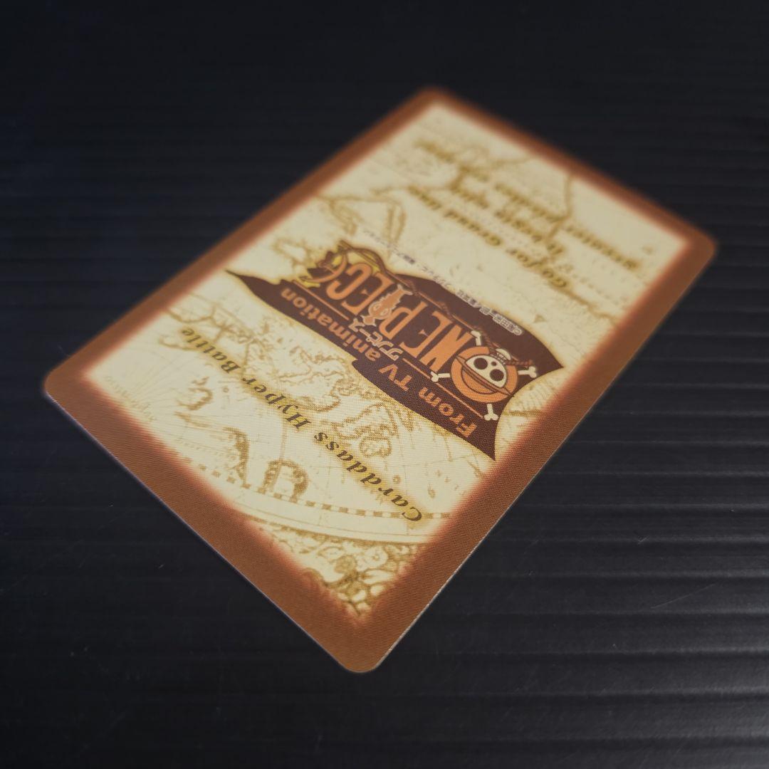 ワンピース ハイパーバトル S120 ルフィ海賊団 集結！ 旧カード カードダス