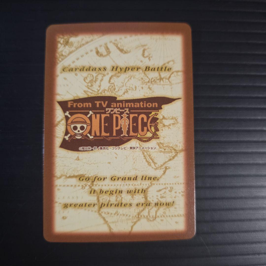 ワンピース ハイパーバトル S120 ルフィ海賊団 集結！ 旧カード カードダス