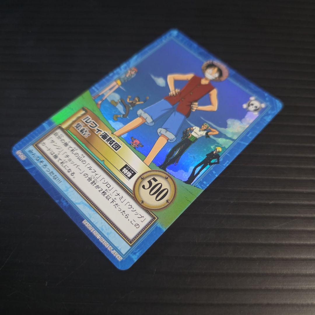 ワンピース ハイパーバトル S120 ルフィ海賊団 集結！ 旧カード カードダス
