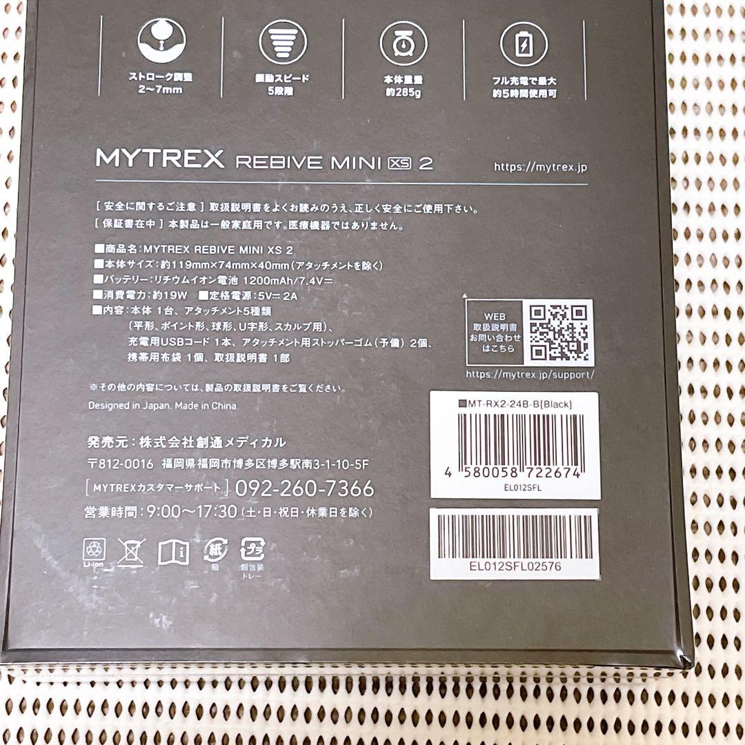 【新品未開封】マイトレックス リバイブミニXS2 ブラック（ハンディガン）
