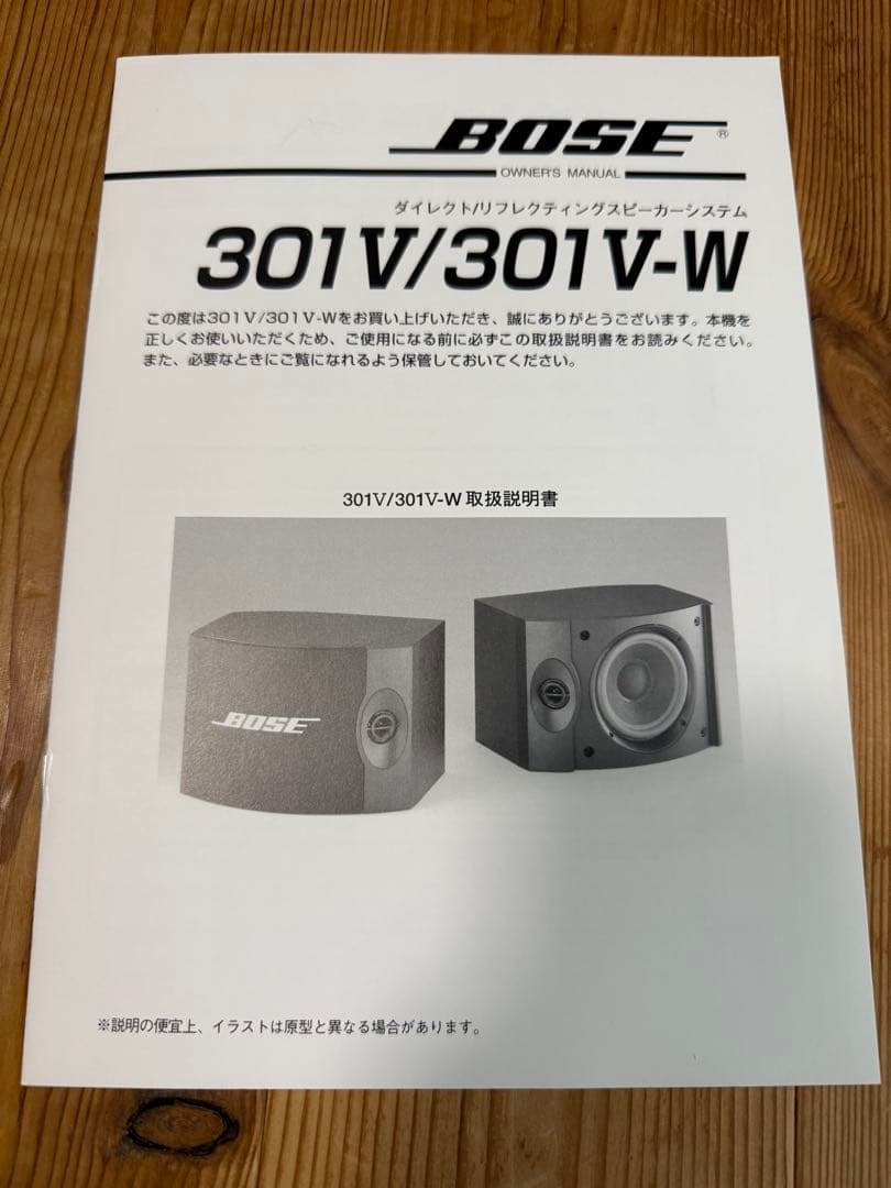 Bose スピーカー 301V-W (ホワイト) 取り付け用ブラケット付き