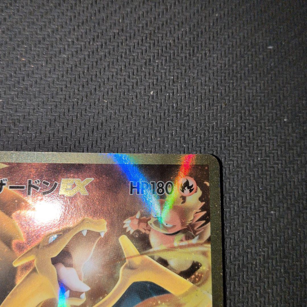 リザードンEX HP180 SR　CP6　ポケモンカード
