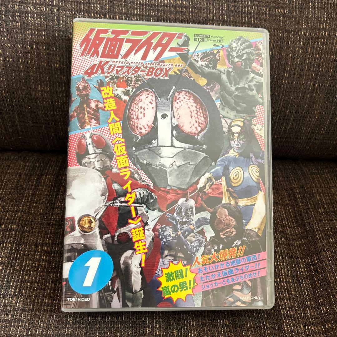 仮面ライダー 4KリマスターBOX 〈8枚組〉