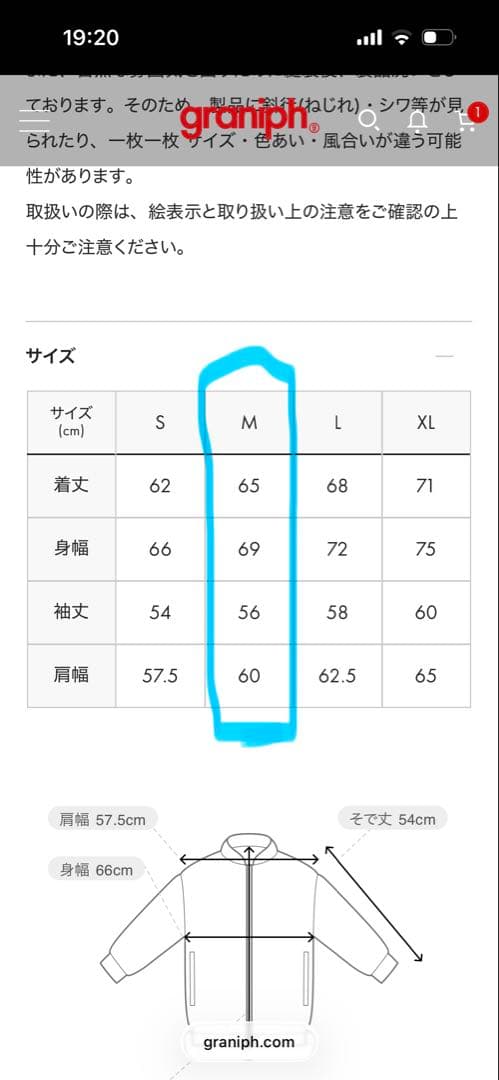 最終価格‼️イカク　レッサーパンダ　Gジャン