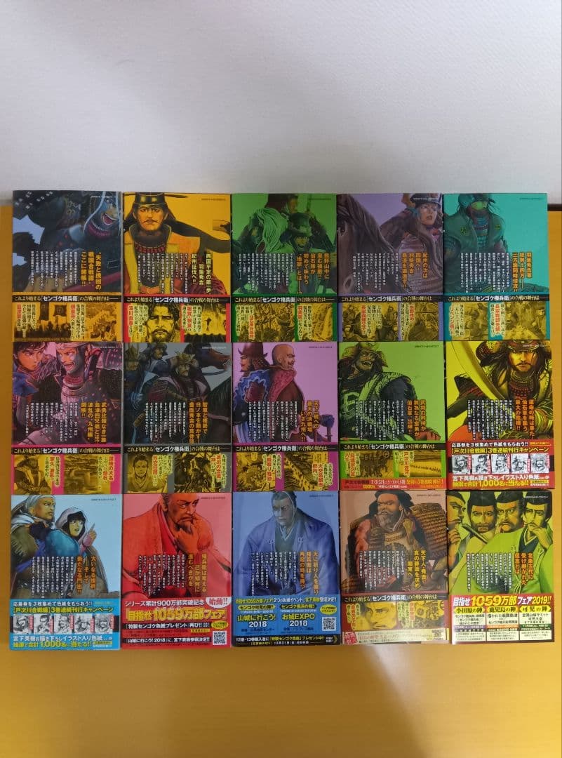 センゴク シリーズ 全72巻セット 宮下英樹