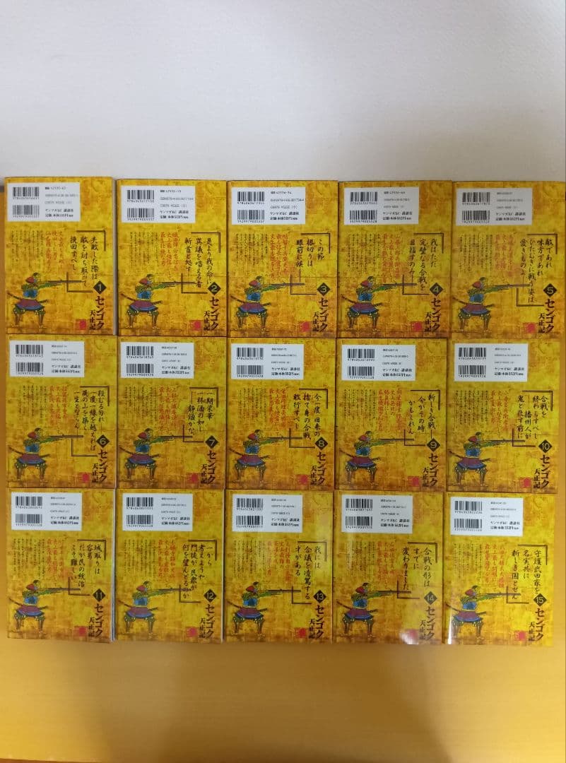 センゴク シリーズ 全72巻セット 宮下英樹