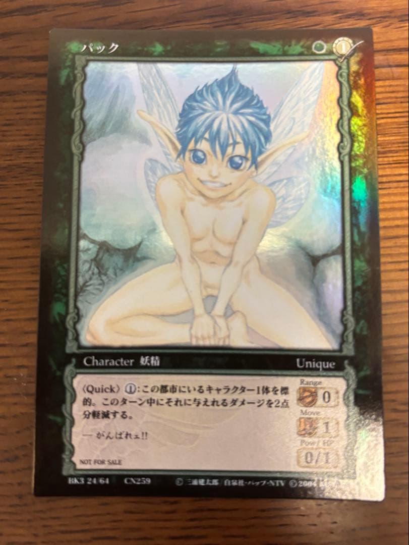 ベルセルク トレーディングカード 非売品 プロモーションBK3 パック　パラレル
