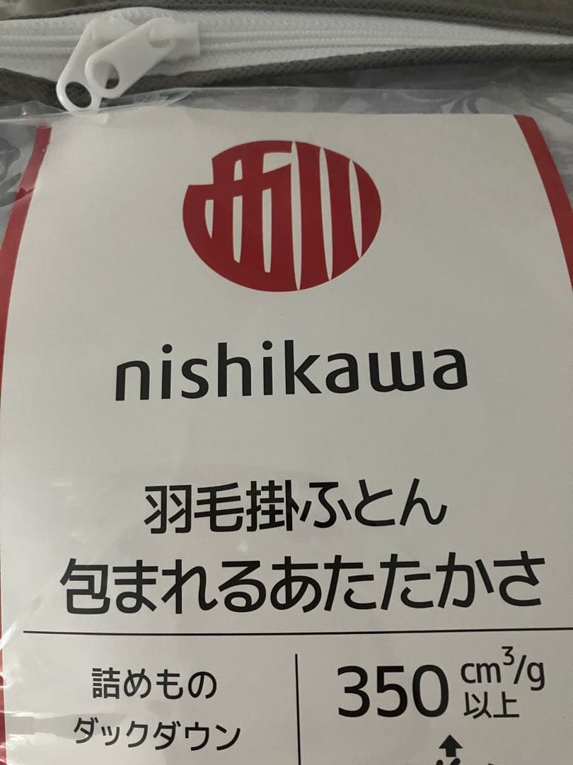 新品西川✴︎未使用✴︎nishikawa ダブルロング掛け布団 190×210cm