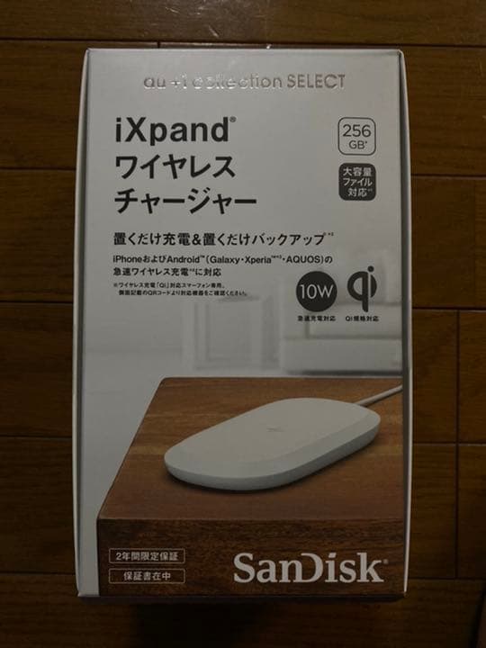 ixpandワイヤレスチャージャー