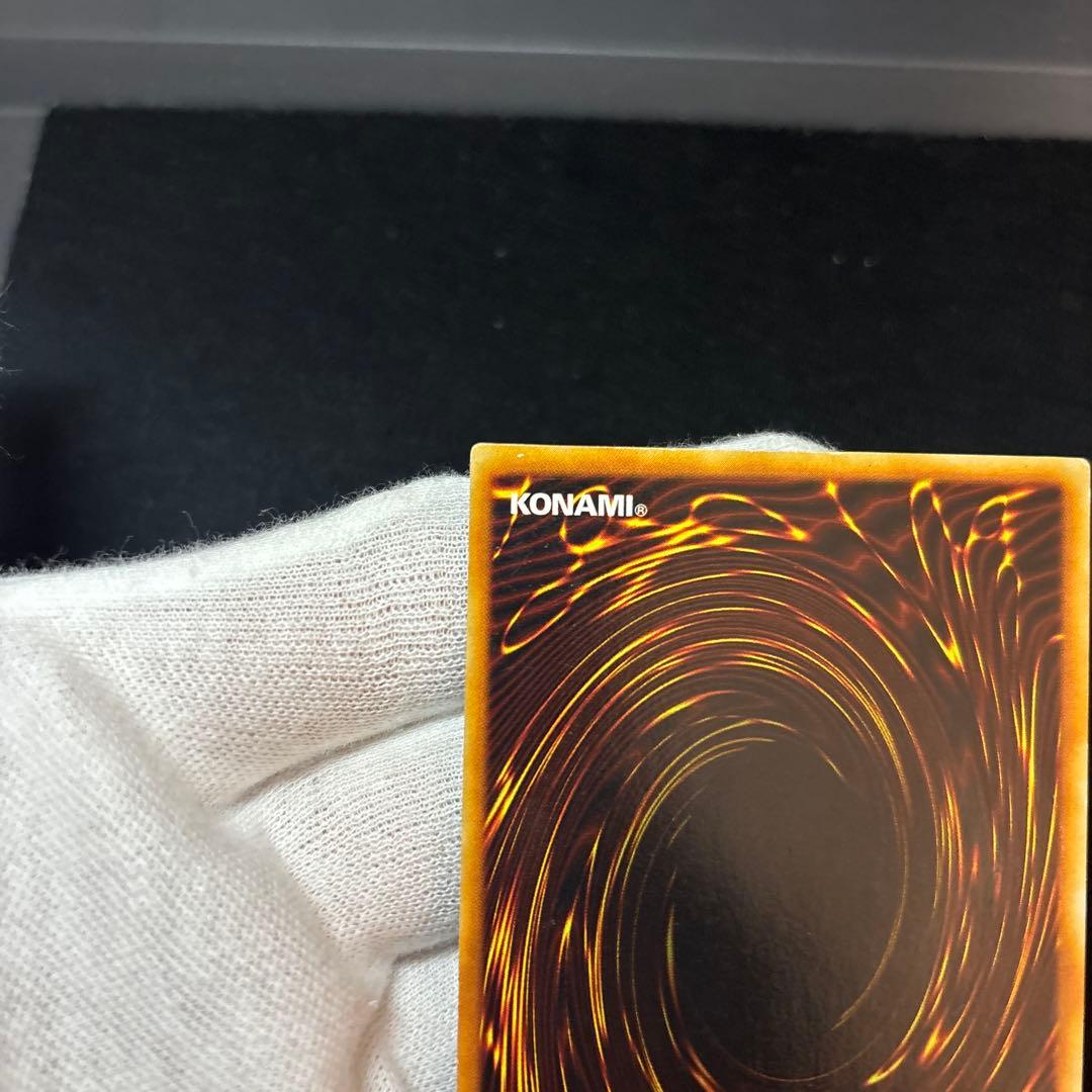 青眼の白龍 初期 スターター ウルトラ