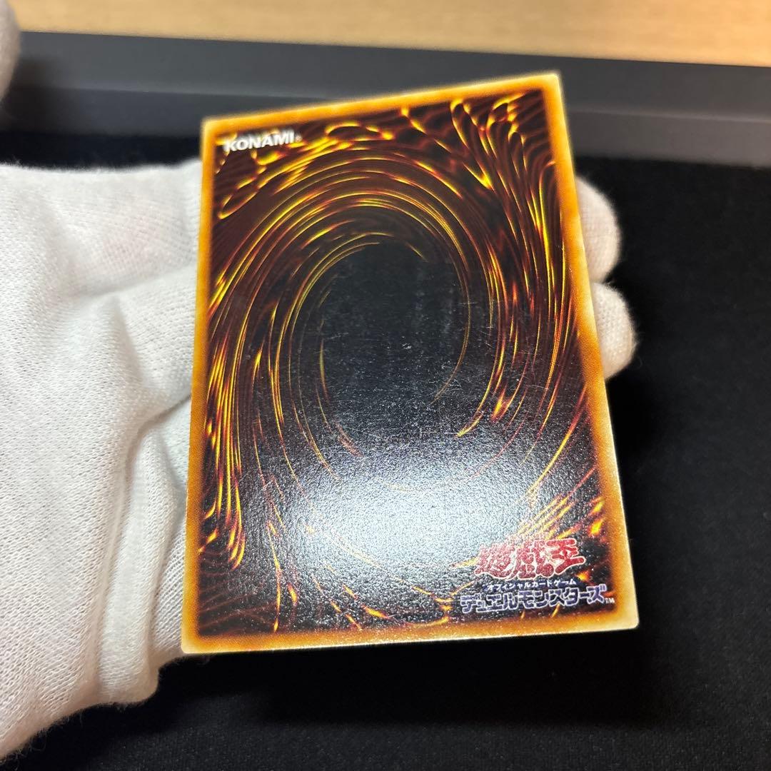 青眼の白龍 初期 スターター ウルトラ