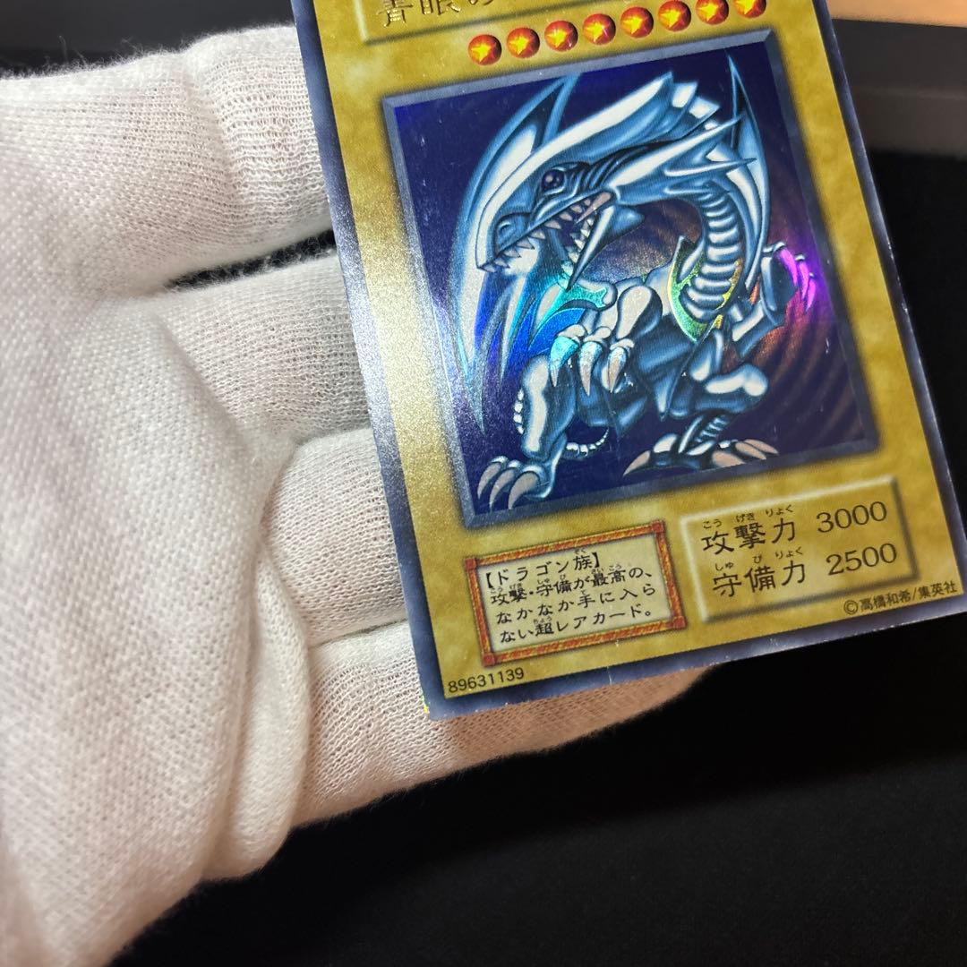 青眼の白龍 初期 スターター ウルトラ