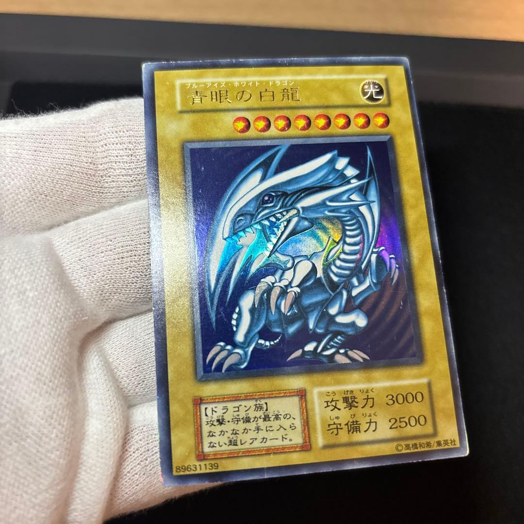 青眼の白龍 初期 スターター ウルトラ