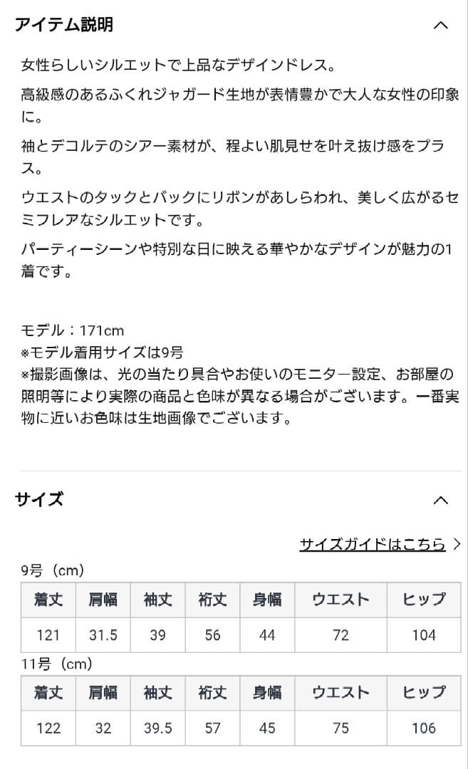 ヤマダヤ リルフェテ ふくれジャガードバックリボンドレス