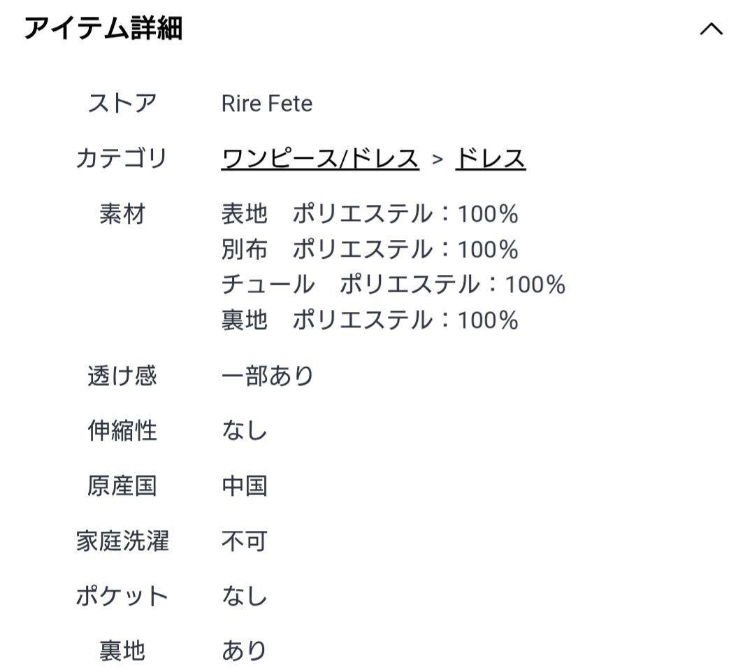 ヤマダヤ リルフェテ ふくれジャガードバックリボンドレス