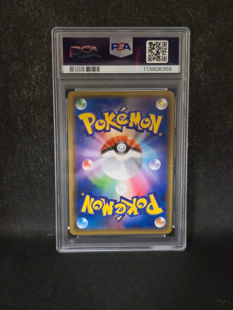 PSA10 シロナ&カトレア【SR】オルタージェネシス