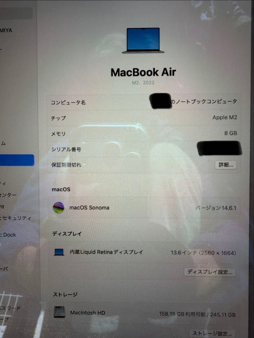 MacBook Air M2 (2022) 本体