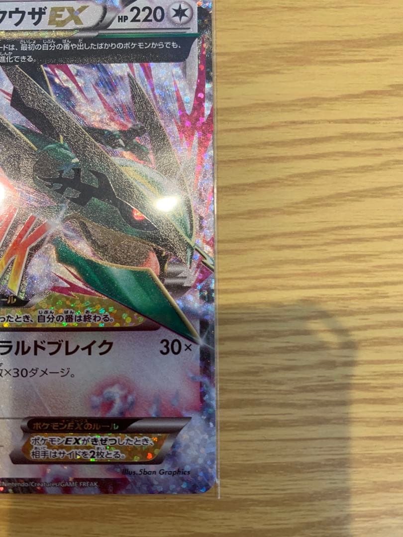 MレックウザEX プロモカードパック 25th ANNIVERSARY 美品