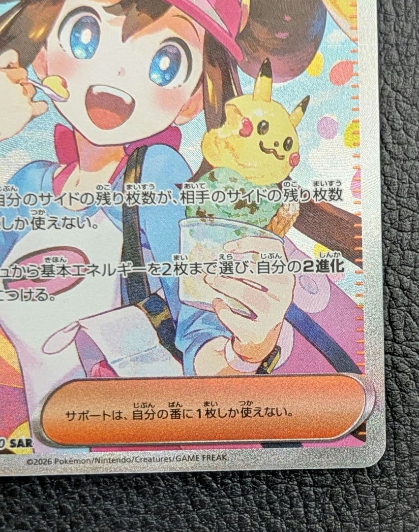 メイのはげまし SAR　M3 115/080　ムニキスゼロ　マグネットローダー付