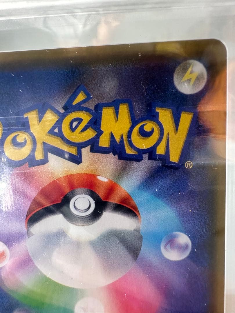 L*A様 【gemix9】漫才ごっこピカチュウ　ポケカ