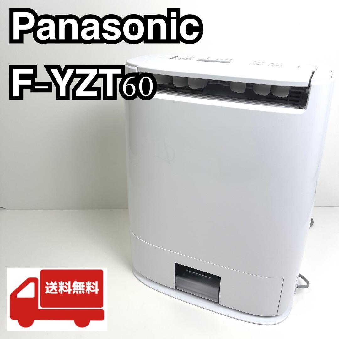 【美品】Panasonic F-YZT60 衣類除湿乾燥機 衣類乾燥 除湿器