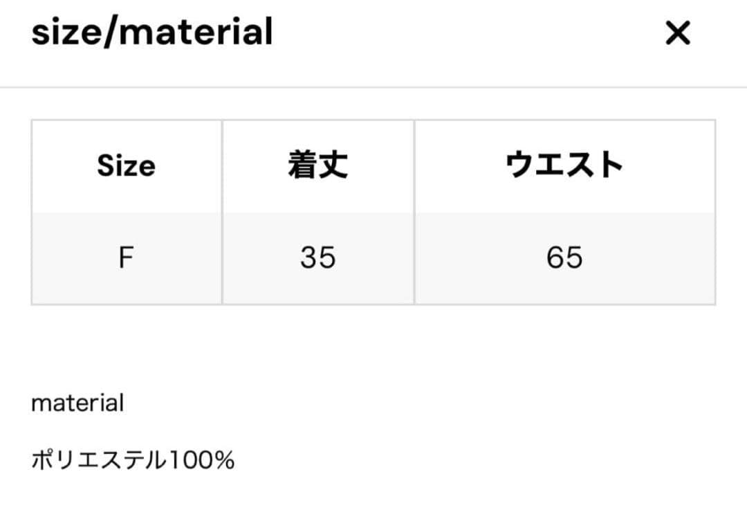 nyaaaaaa 　Mayfair Lace Skirt