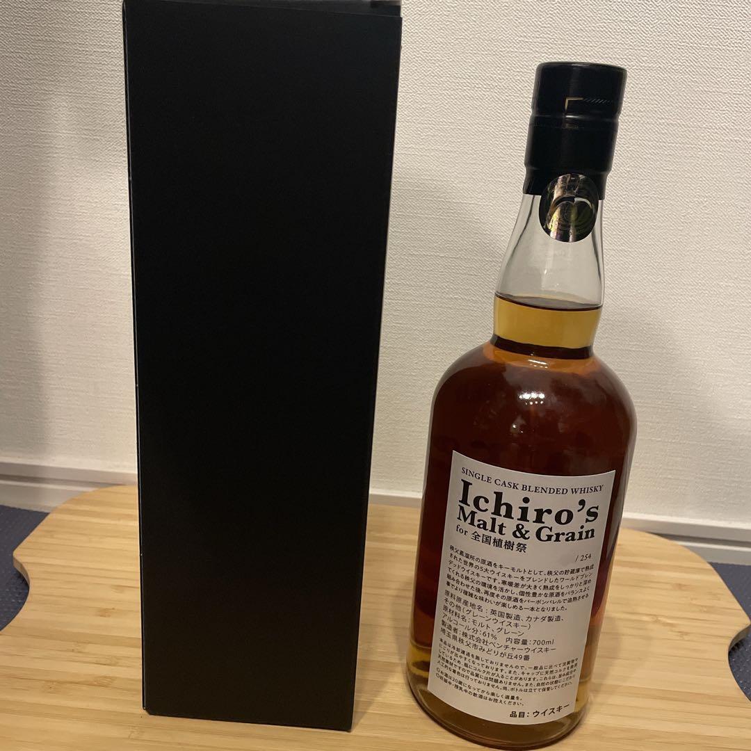 【限定記念酒】イチローズモルト全国植樹祭 秩父地域限定ラベル