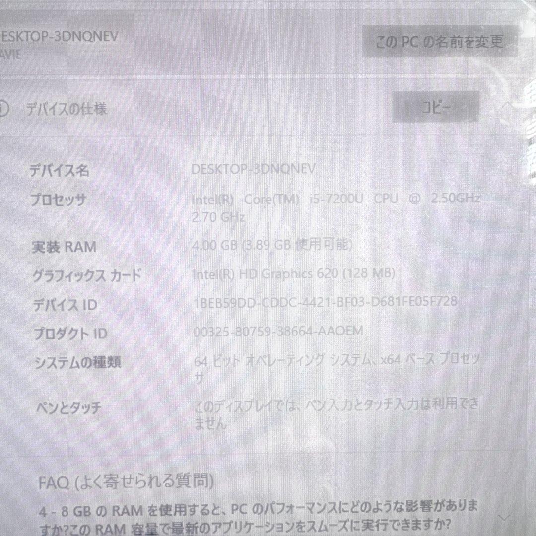 NEC デスクトップ　パソコン　PC-DA570GAB 4GB 3TB