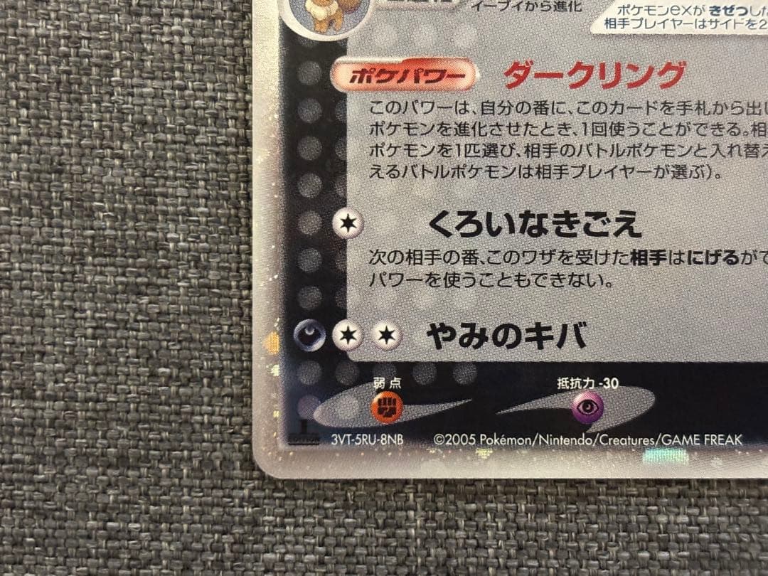 ブラッキーex（1ED）拡張パック 金の空、銀の海 091/106