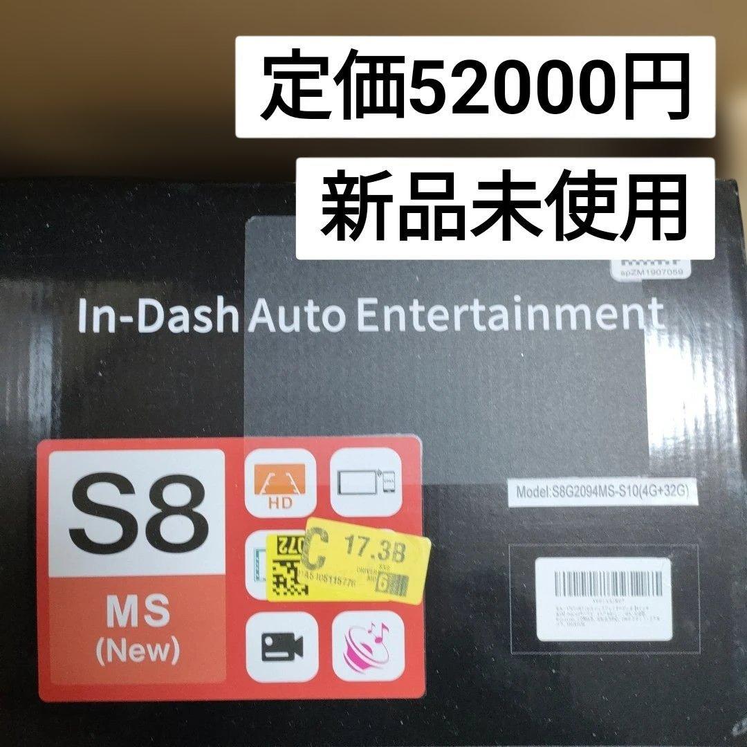【新品未使用】ATOTO S8 ディスプレイオーディオ カーオーディオ
