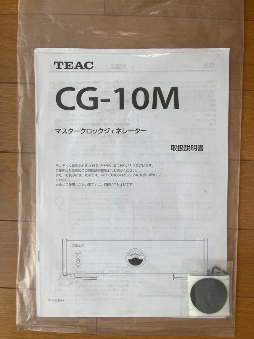 再値下げしました！！　 TEAC CG-10M マスタークロックジェネレーター