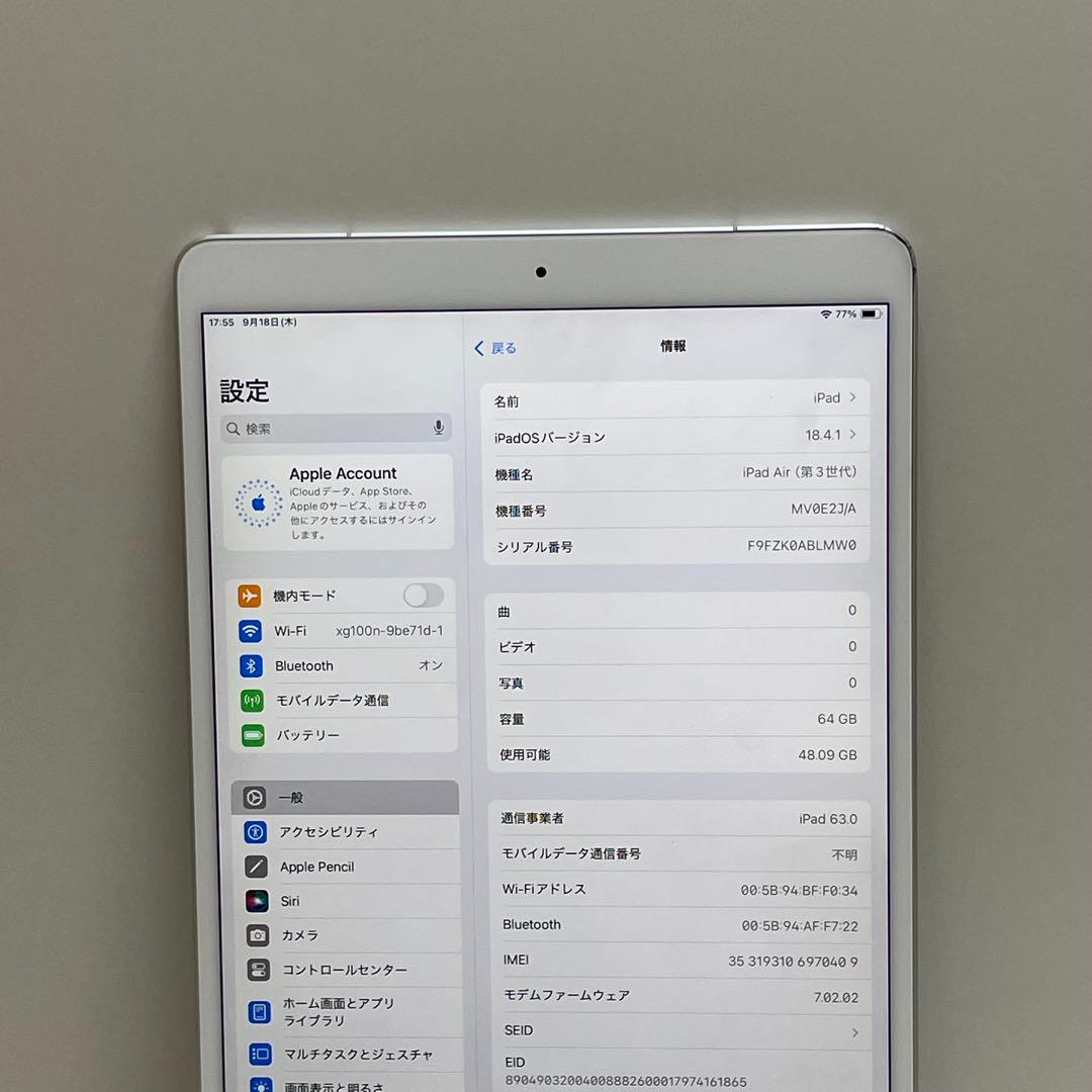 iPad Air 第3世代 64GB Wi-fi + Cellular 91%
