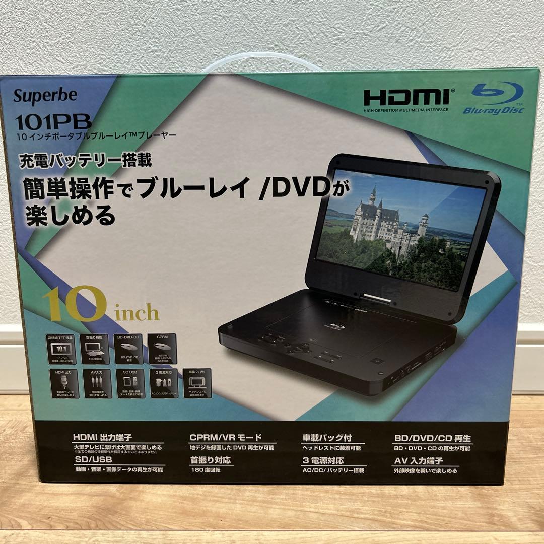 Superbe 10インチポータブルブルーレイプレーヤー