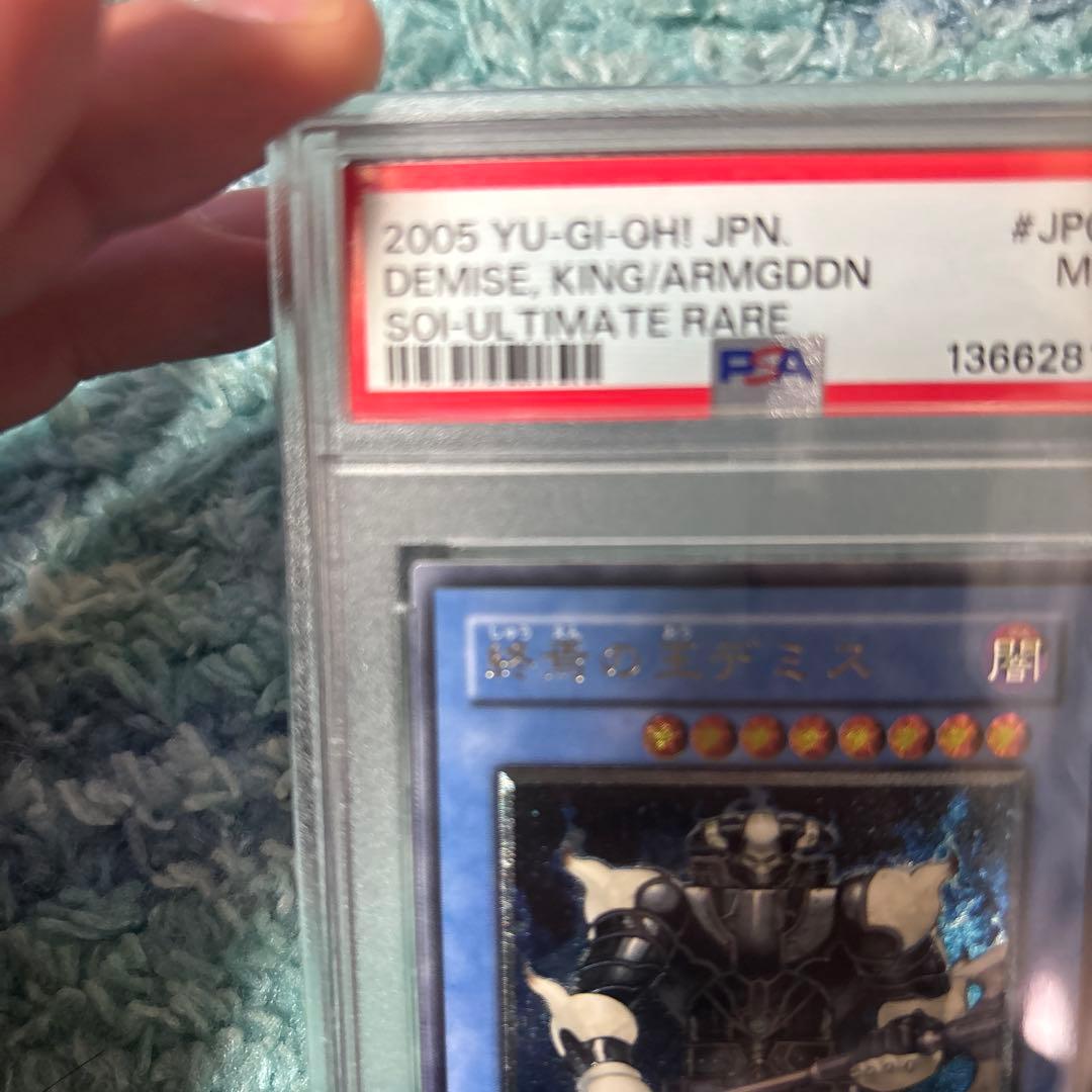 終焉の王デミス　旧レリーフ　PSA9