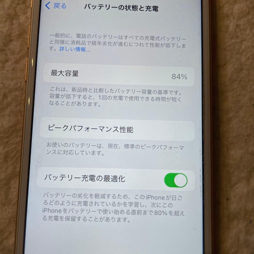 Apple iPhone 8 ピンクゴールド SIMロックなし
