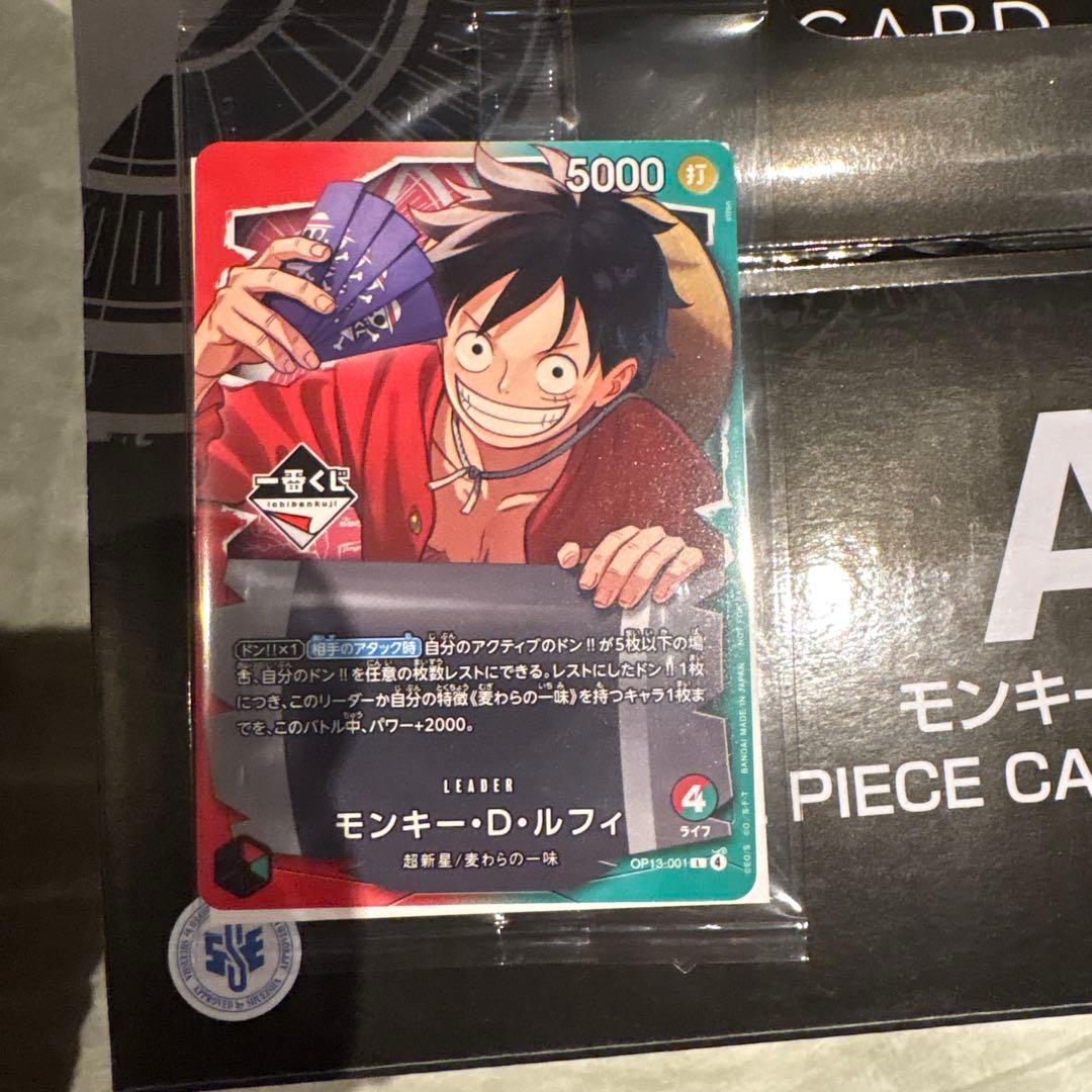 一番くじ　ワンピース　カードゲーム A賞＋特典